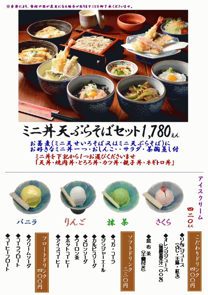 %e3%83%9f%e3%83%8b%e4%b8%bc%e5%a4%a9%e3%81%b7%e3%82%89%e3%81%9d%e3%81%b0%e3%82%bb%e3%83%83%e3%83%88%e3%83%bb%e5%96%ab%e8%8c%b6