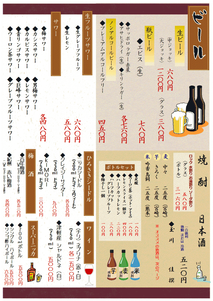 %e3%81%8a%e9%a3%b2%e3%81%bf%e7%89%a91%e9%9a%8e