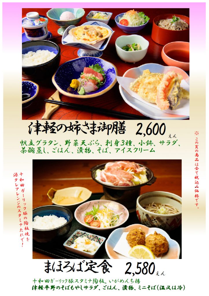 %e4%ba%ba%e6%b0%97%e3%81%ae%e9%83%b7%e5%9c%9f%e5%be%a1%e8%86%b32